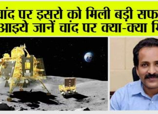 Chandrayaan 3 Updates