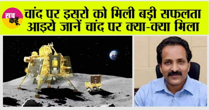 Chandrayaan 3 Updates