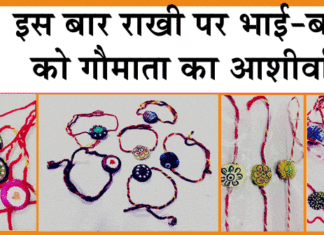 Rakhi Festival