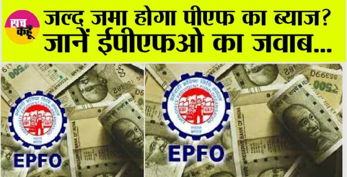 EPF Interest Rate