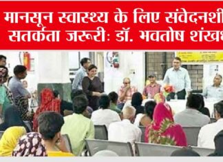 Eye Flu Treatment: आई फ्लू का इलाज और घरेलू उपाय | Dr. Bhavatosh Shankhdhar Eye Flu Treatment