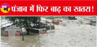 Flood in Punjab