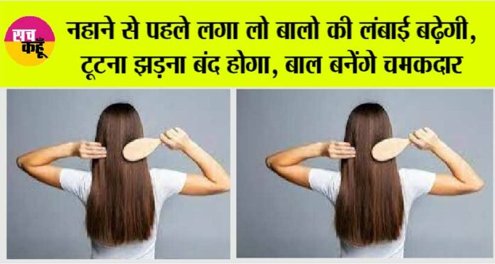 Get Long Shiny Hair