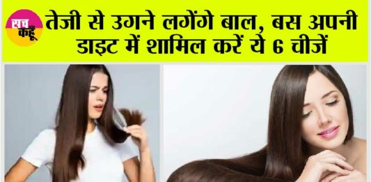Hair Growth