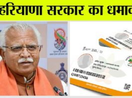 Haryana