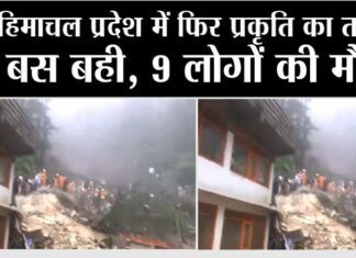 Himachal Rains