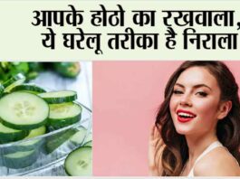Home Remedies For Lips: होठ हो गए हैं काले तो ना घबराएँ, करें ये घरेलू 3 उपाय, होठों का कालापन दूर भगाएँ Home Remedies For Lips