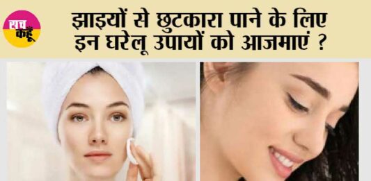 Home Remedies for Pigmentation