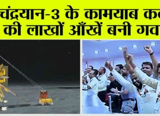 ISRO Moon Mission