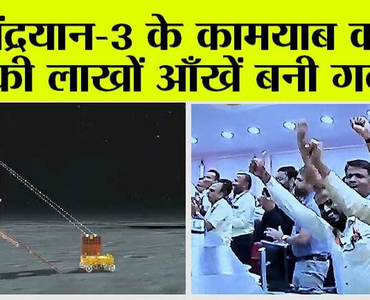 ISRO Moon Mission