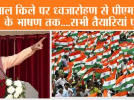 Independence Day 2023 Live Streaming