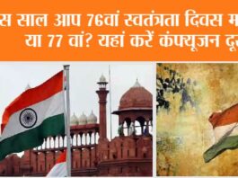Independence day 2023