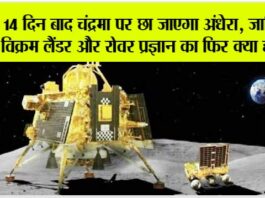 India On The Moon