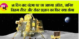 India On The Moon