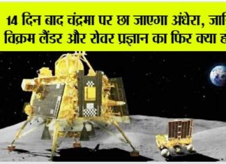 India On The Moon