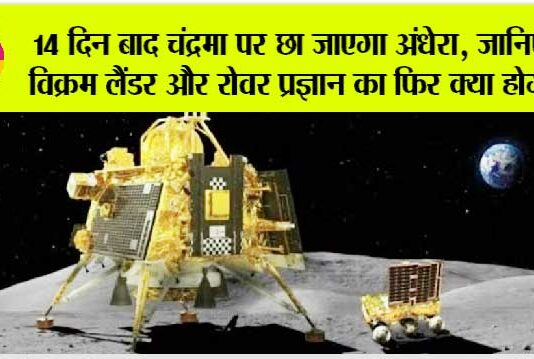 India On The Moon