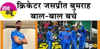 Jasprit Bumrah