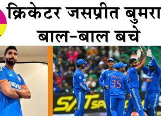 Jasprit Bumrah