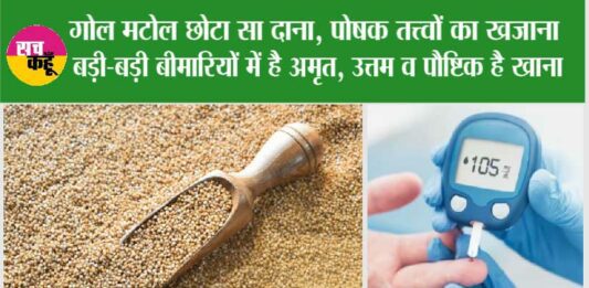 Kodo Millet Benefits