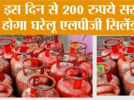LPG Gas Price