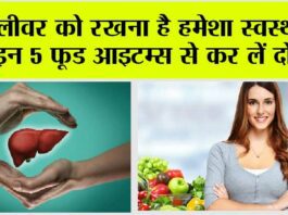 Liver Health