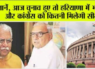 Lok Sabha Elections 2024