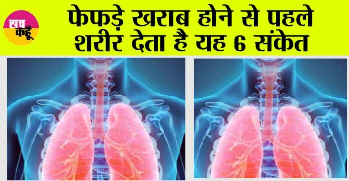 Lungs Problem