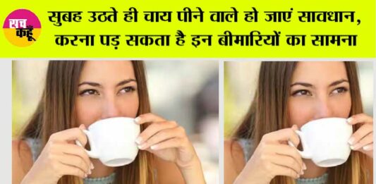 Morning Tea Side Effects