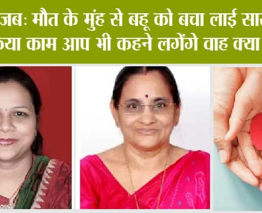 Mother-in- law donate Kidney