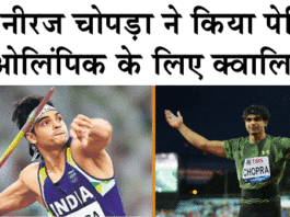 Neeraj Chopra: नीरज चोपड़ा का एक बार फिर कमाल, जगाई भारत की उम्मीदें Neeraj Chopra