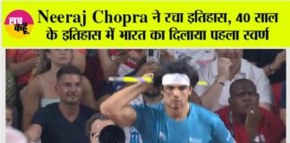 Neeraj Chopra