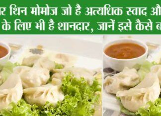 Paper Thin Momo Recipe