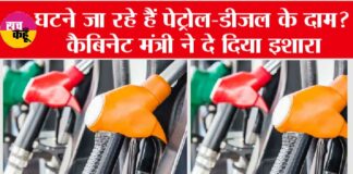 Petrol Diesel Price