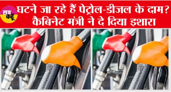 Petrol Diesel Price