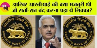 RBI News