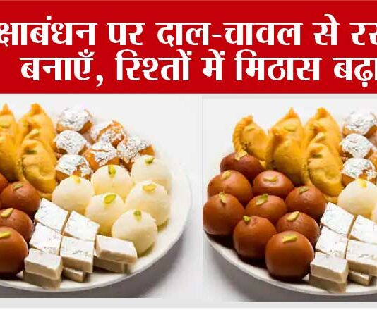Rashbhari Sweet