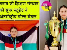 Roller Hockey: अंतरराष्ट्रीय मुकाबलों के लिए शाह सतनाम जी शिक्षण संस्थानों से होकर गुजरते रास्ते Roller hockey