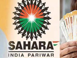 Sahara Refund Portal