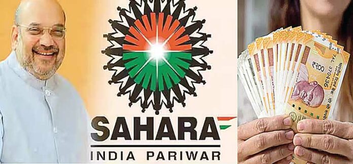 Sahara Refund Portal