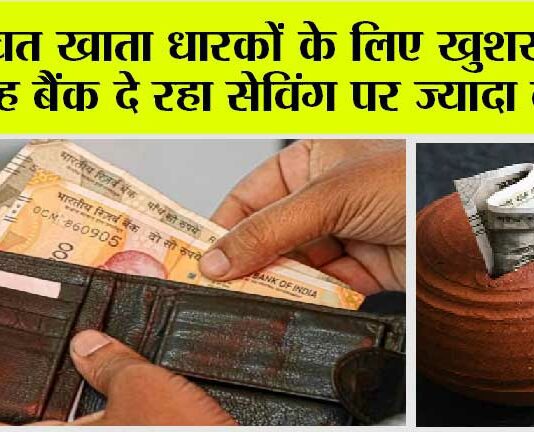 Saving Account