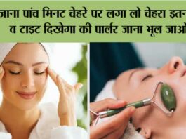 Skin Care Tips