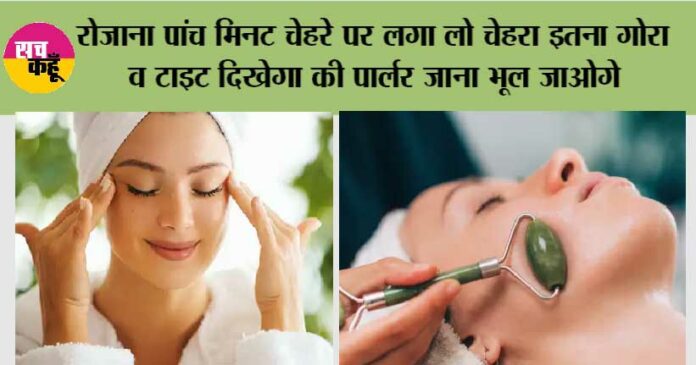 Skin Care Tips