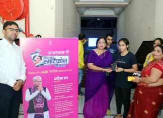 Free Smartphone Scheme : इंदिरा गांधी स्मार्ट फोन योजना, स्मार्ट फोन पाकर खिले लाभार्थियों के चेहरे Free Smartphone Scheme