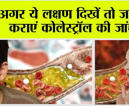 Warning Sign Of High Cholesterol
