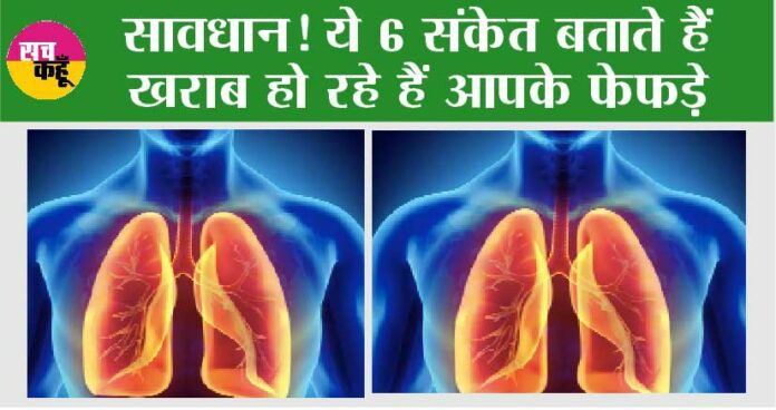 lungs Infection Sign