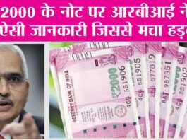 2000 Rupee Note