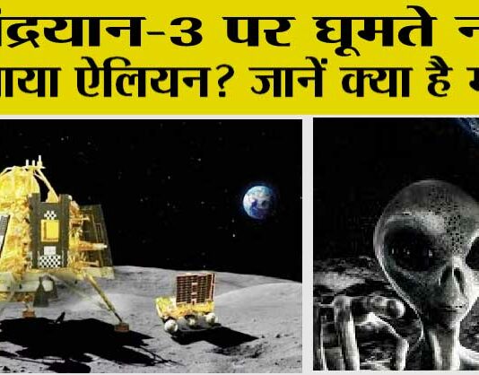 Aliens in Moon: