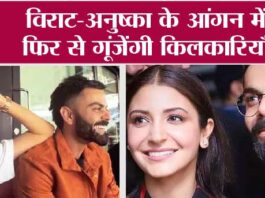 Anushka Sharma Second Pregnancy