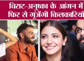 Anushka Sharma Second Pregnancy