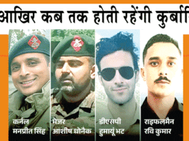 Jammu-Kashmir Encounter